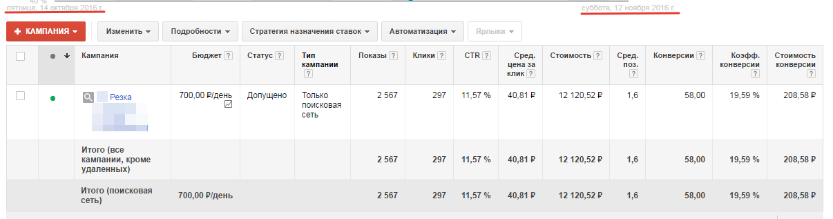 За месяц.png