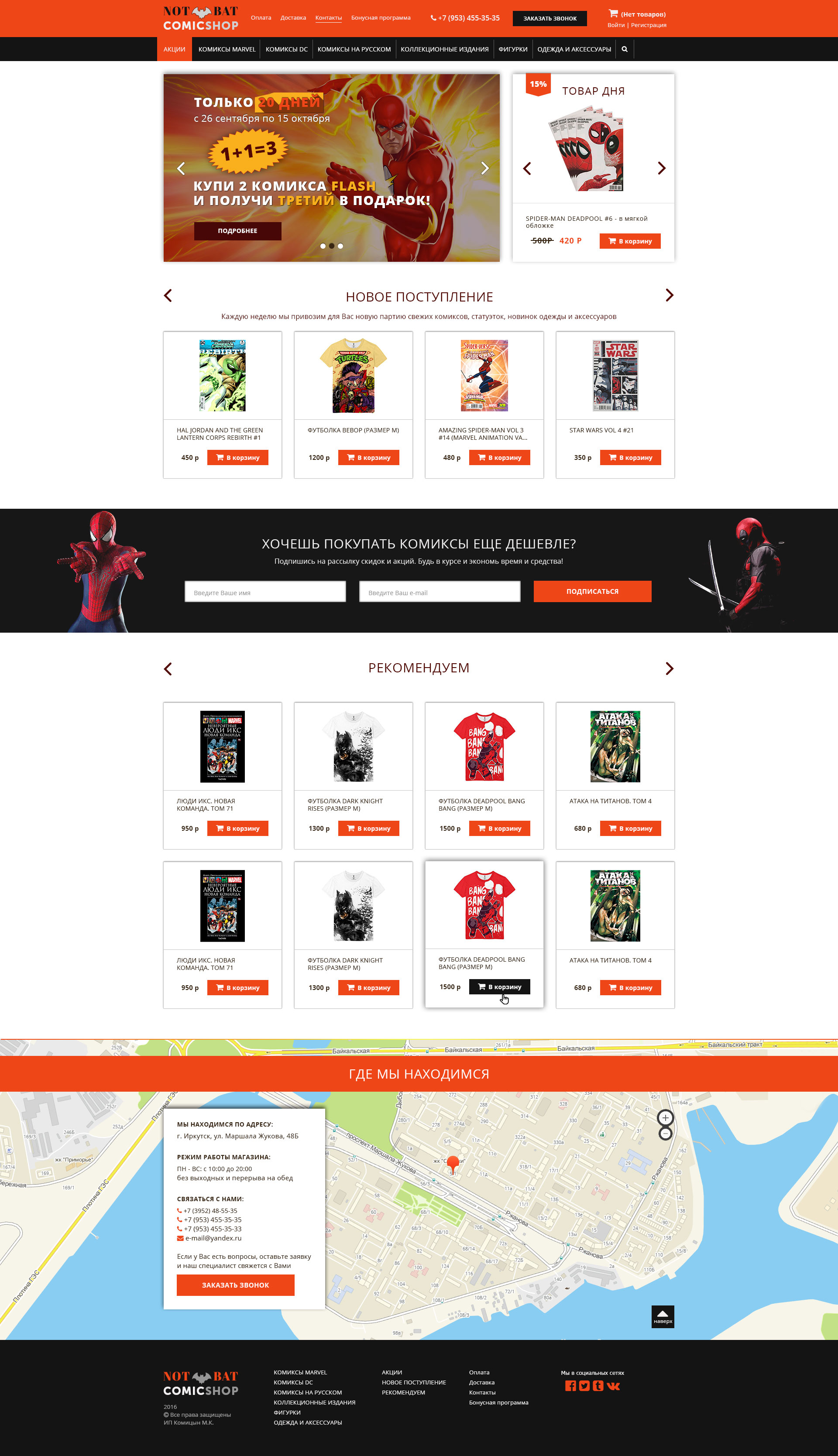 comics-shop_1170px_12columns_design.jpg
