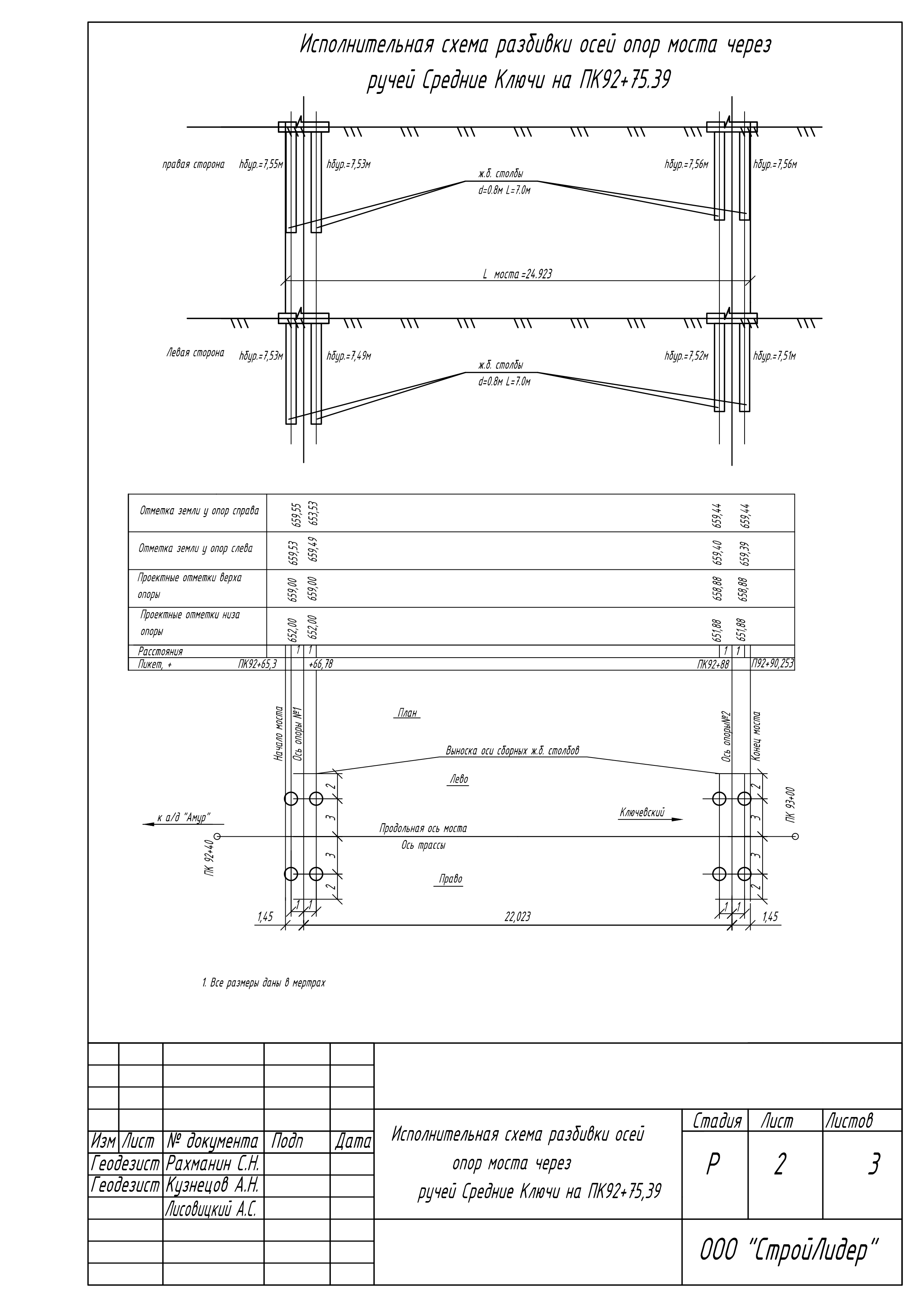 геодезические схемы 2.png