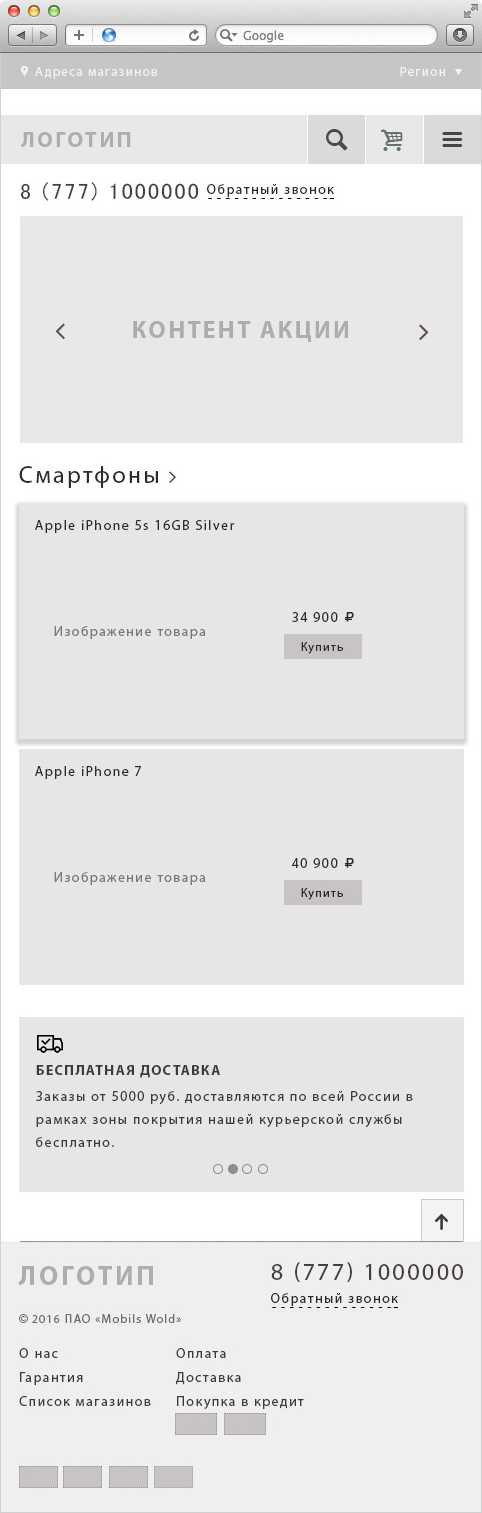 Online shop MobilsWorld - Android.png