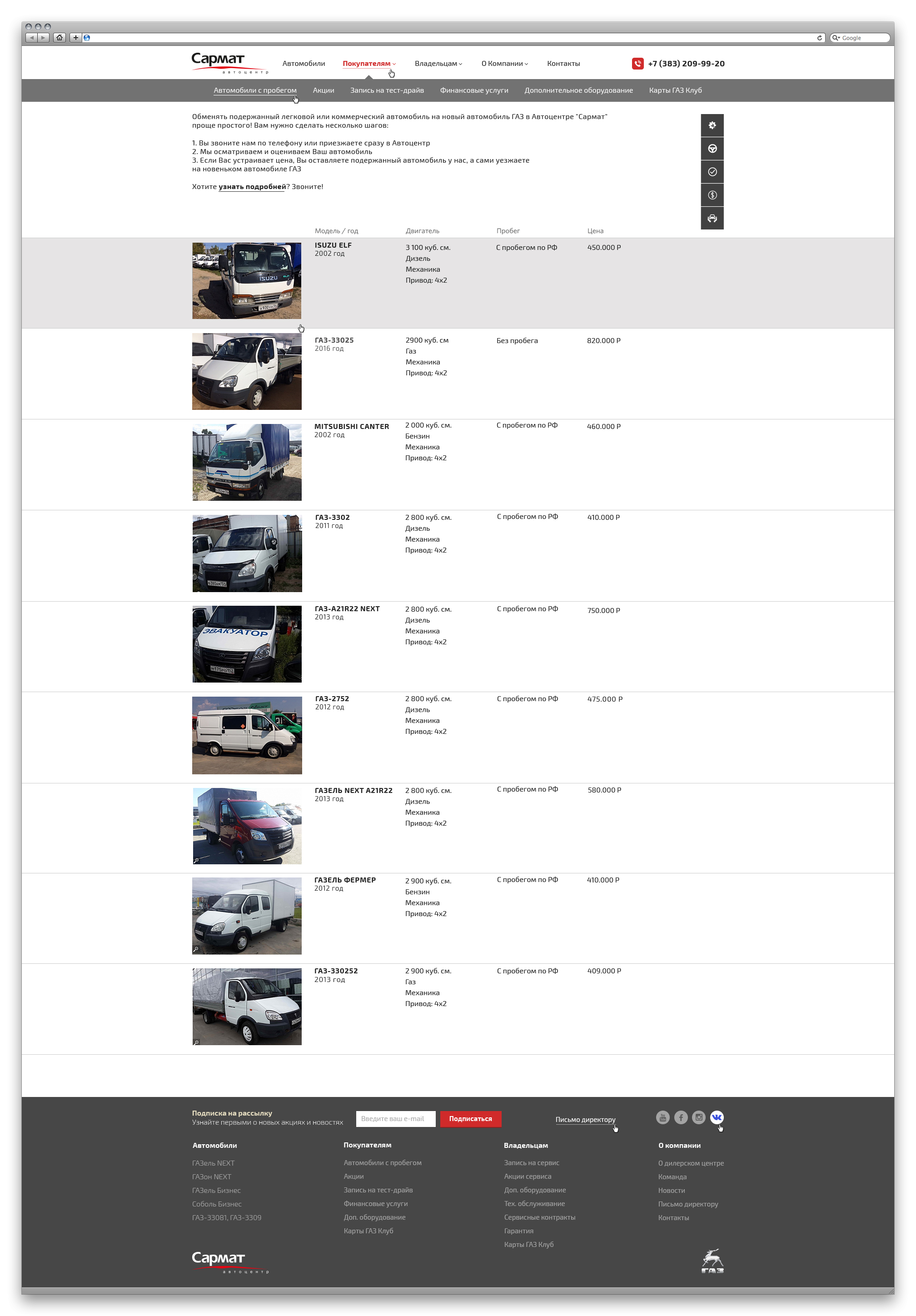1170px_12columns3-авто-с-пробегом.png
