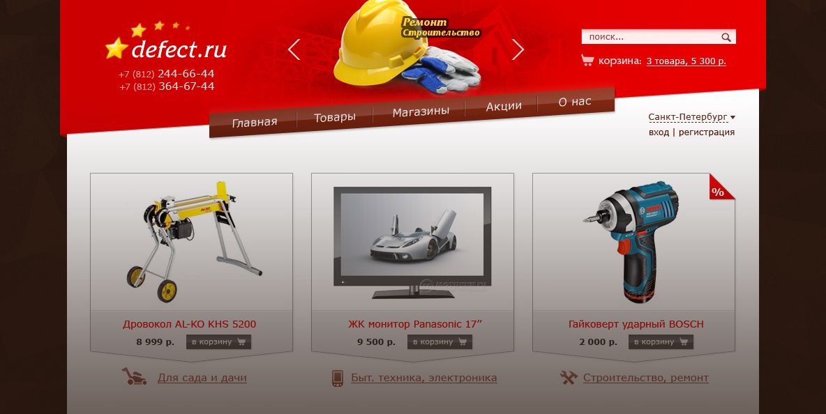 Defect.ru.jpg
