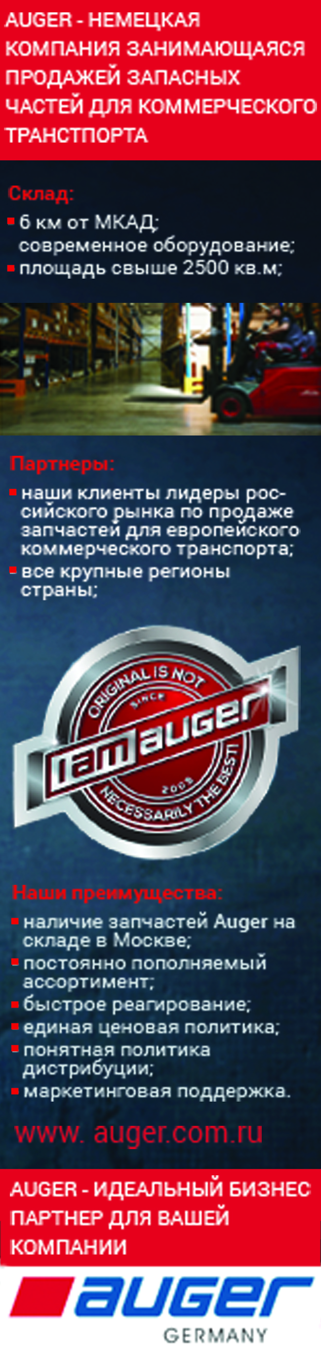 auger вертикаль41 copy.jpg