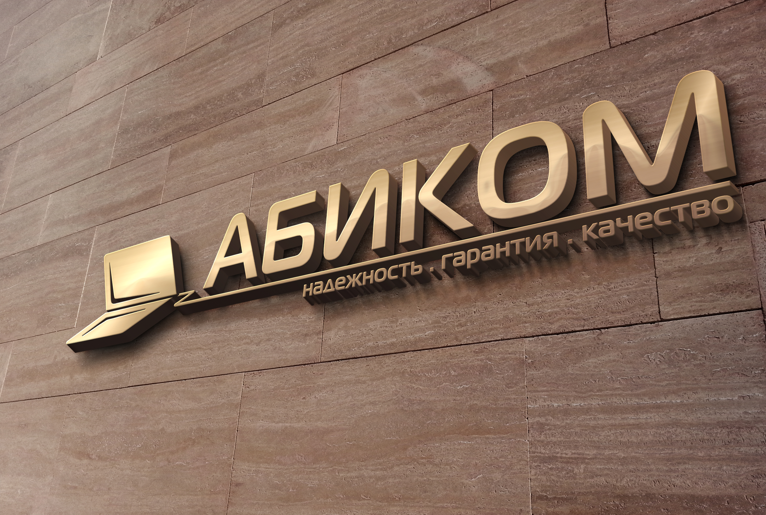 3D Wall Logo MockUp 2.jpg