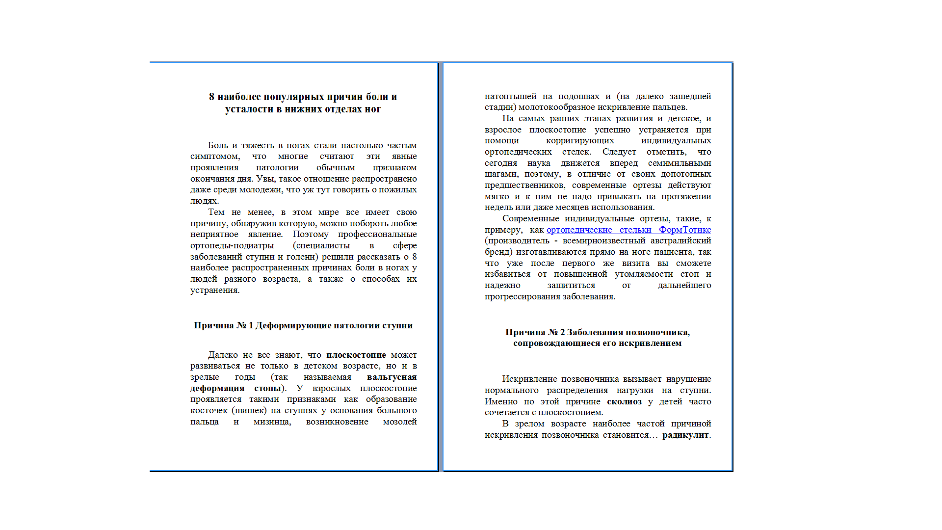 На 8 бед один ответ пейнт.png