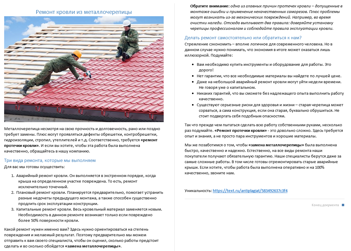 2016-11-25 09-04-02 Скриншот экрана.png