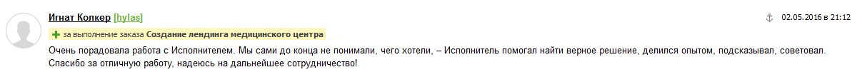 крылатское-ортзыв.jpg