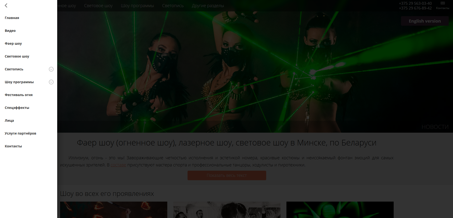 illizium_menu.png