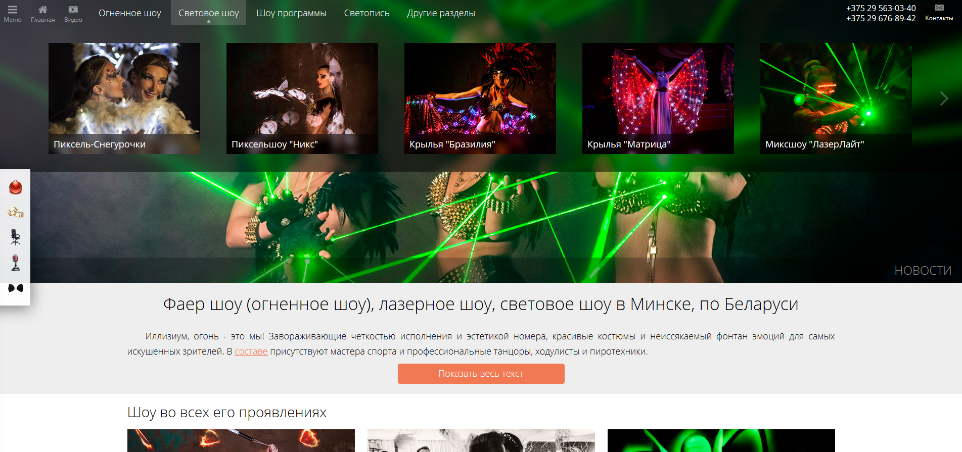 illizium_open_nav.png