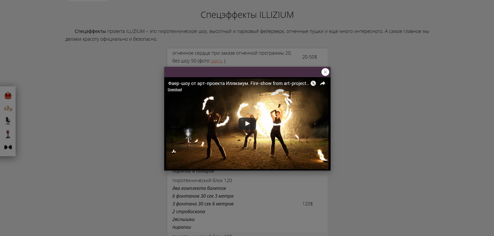 illizium_modal.png