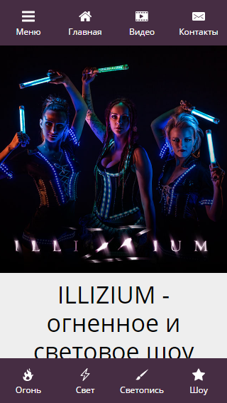 illizium_mobile.png