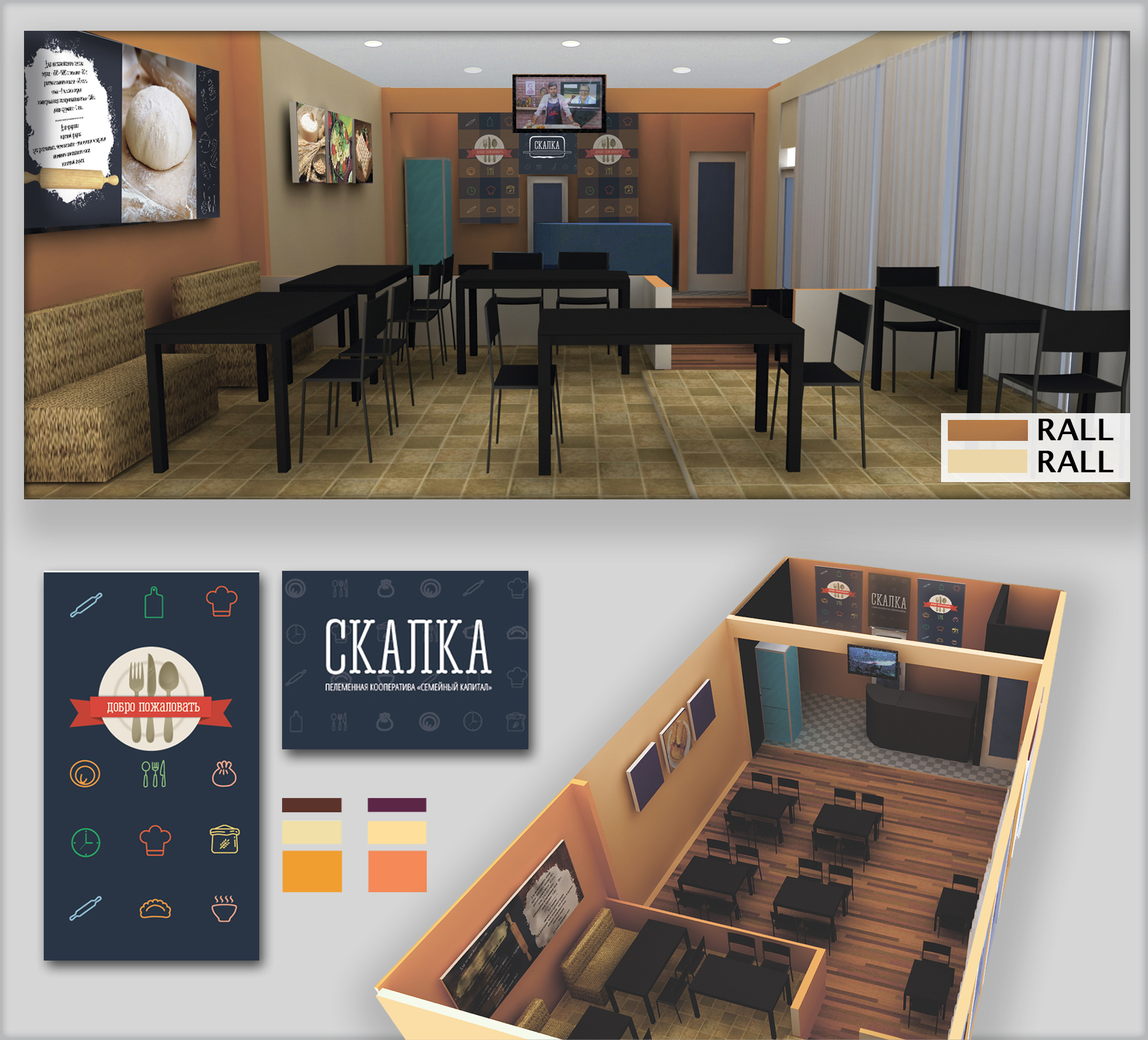 СКАЛКА 3 цвета_________.jpg