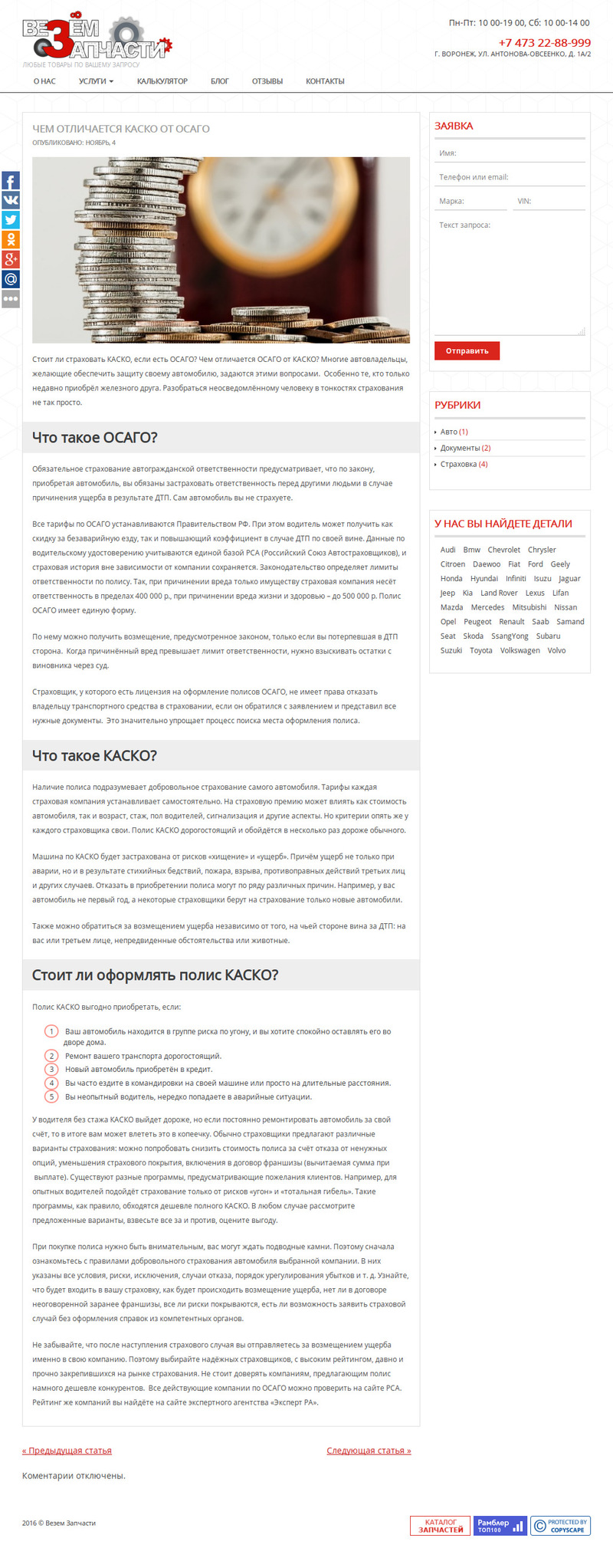 каско. осаго.jpg