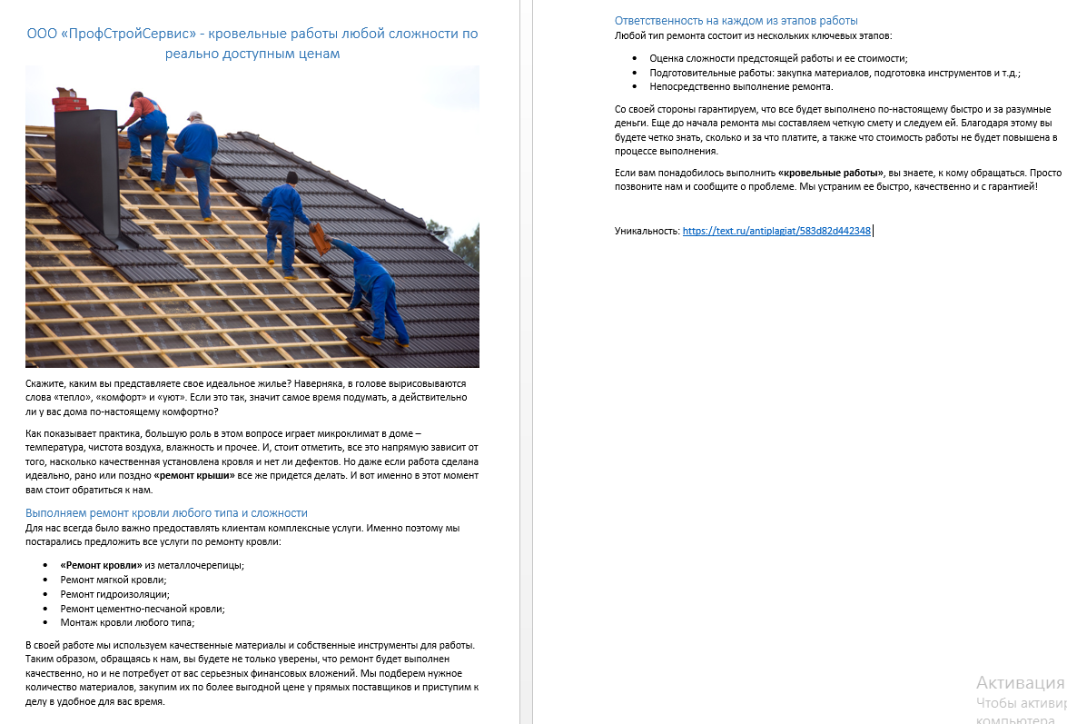 2016-11-29 16-54-32 Скриншот экрана.png