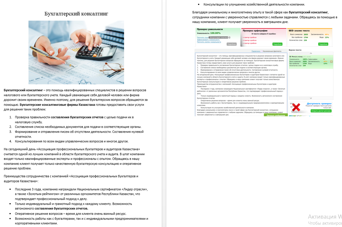 2016-11-29 16-59-21 Скриншот экрана.png