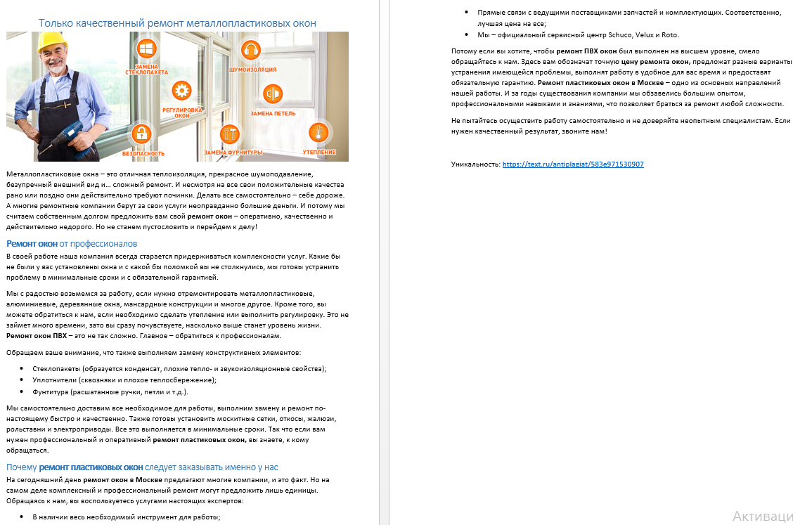 2016-11-30 18-36-28 Скриншот экрана.png