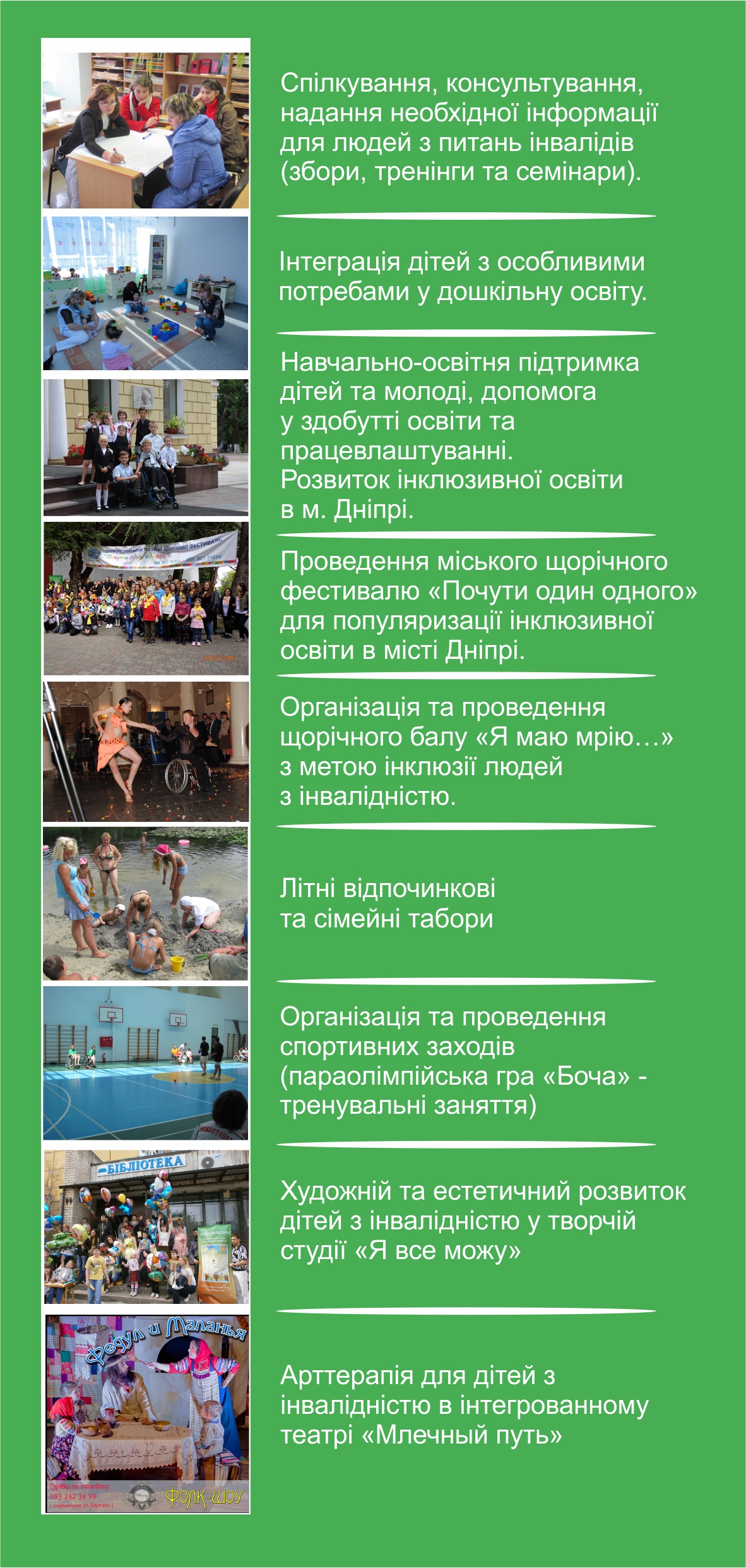 Листовка ОБРАТКА 2.jpg
