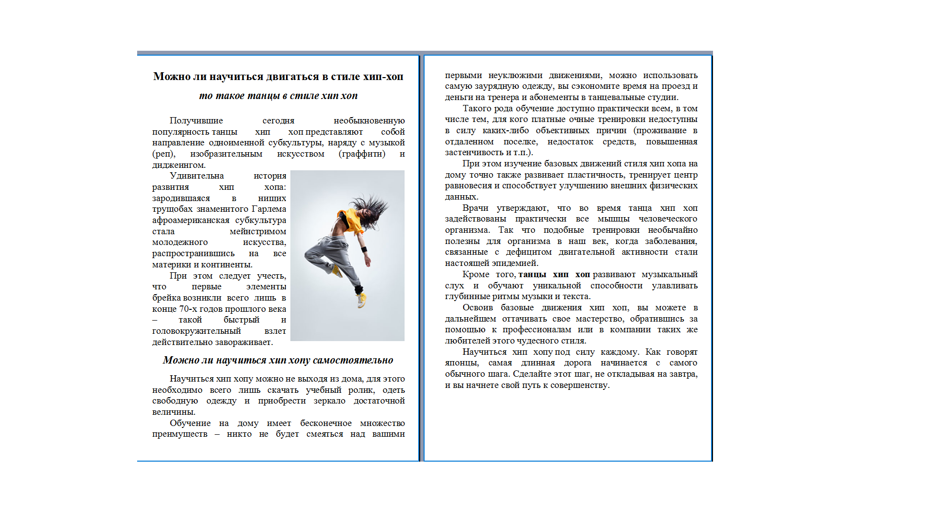 хип хоп пейнт.png