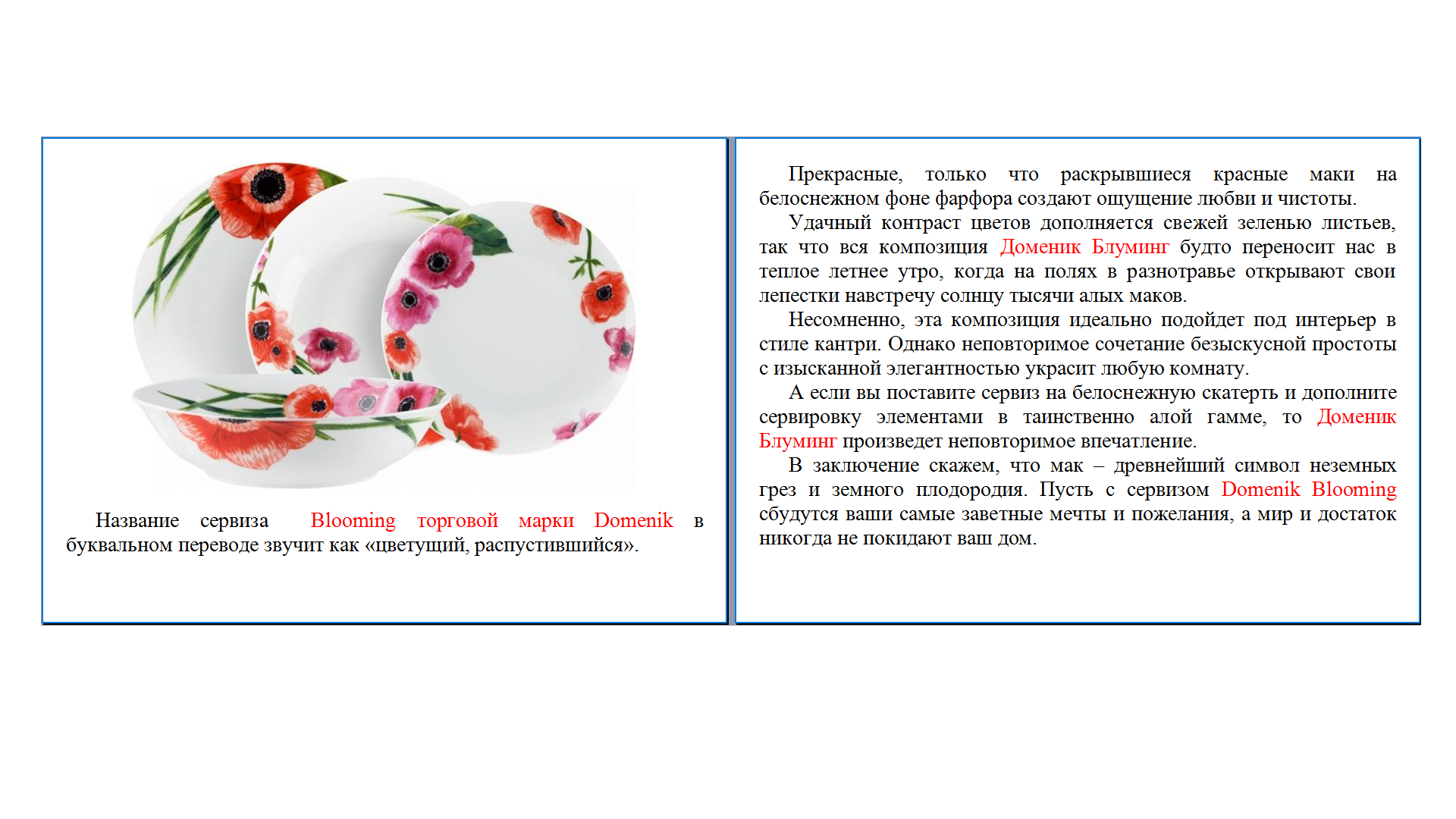 Сервиз.png