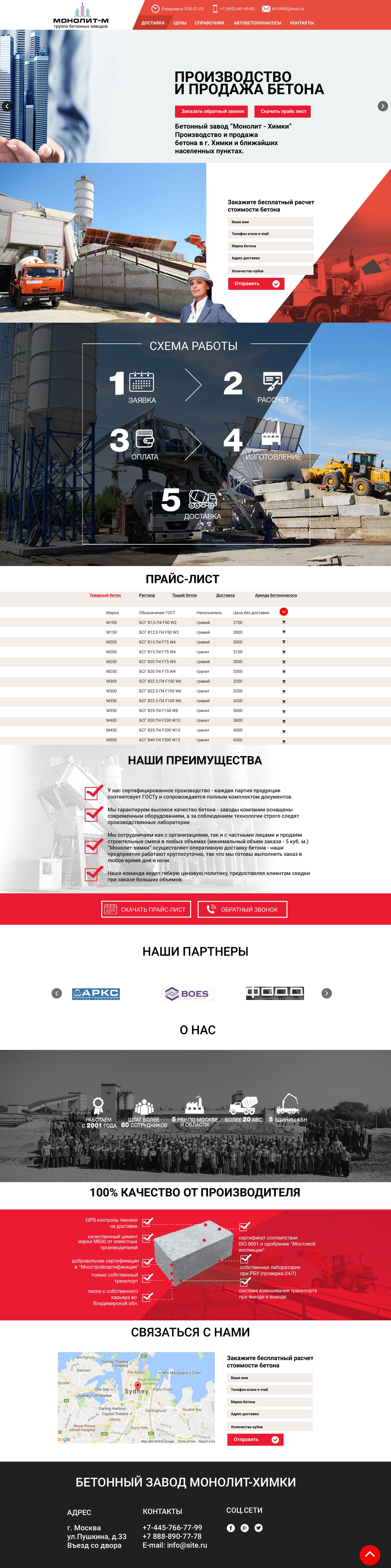 бетон_1.jpg