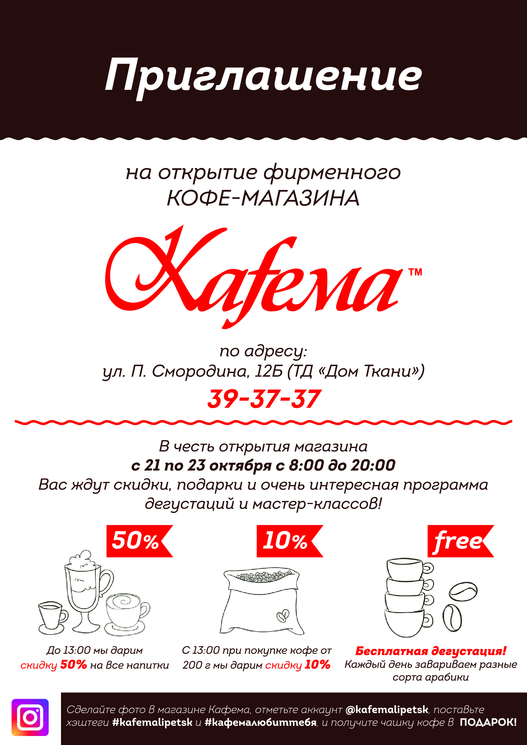 флаер_а5_кривые-02.jpg
