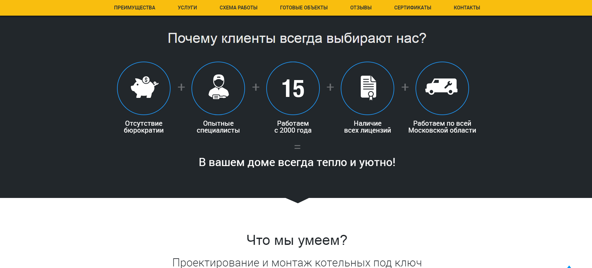 Spmk-Magistral Landing 1.png