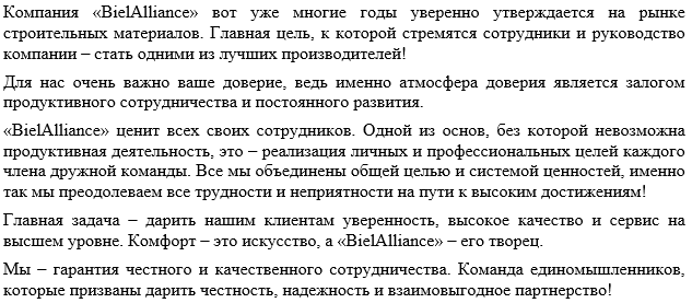 О компании.png