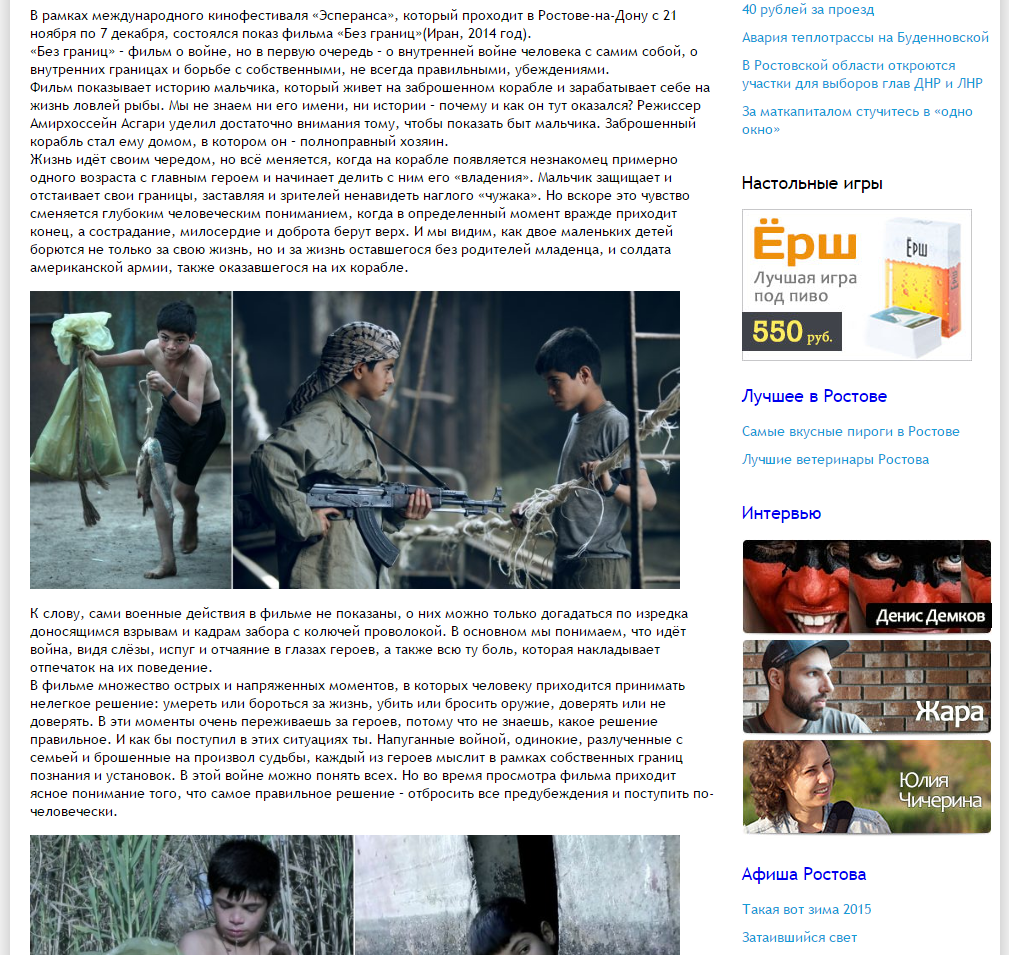 Без границ_скрин_2.PNG