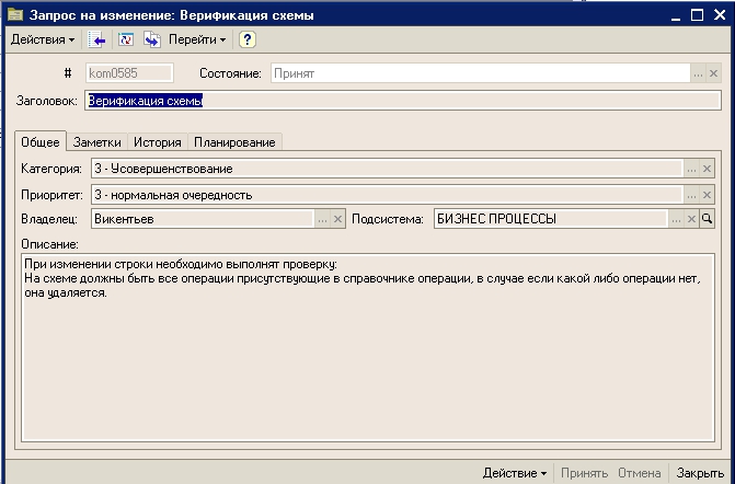 Запросы на изменение - 2.jpg