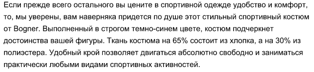 Описание товара.png