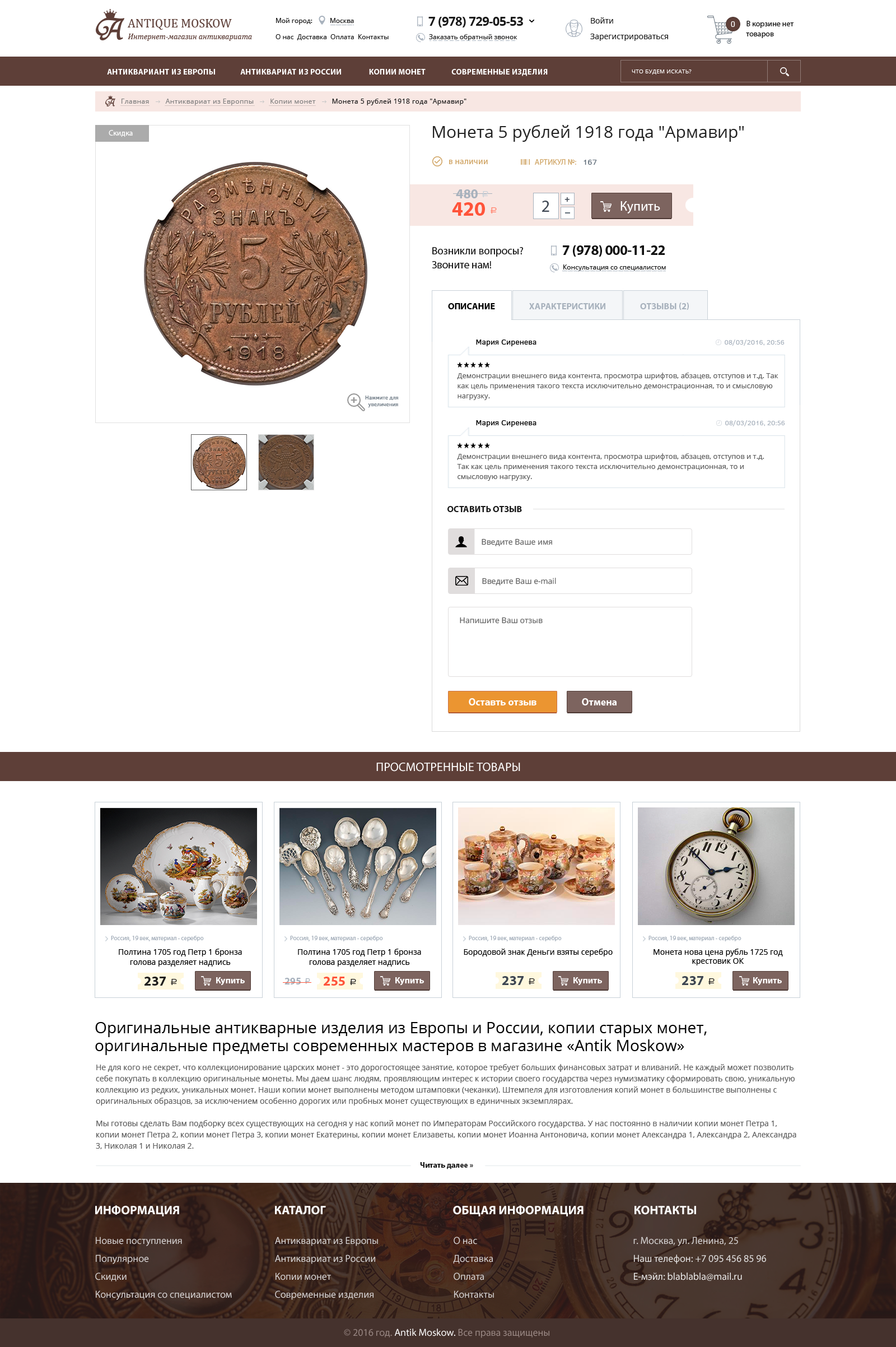 antik_moscow_02 (1).png