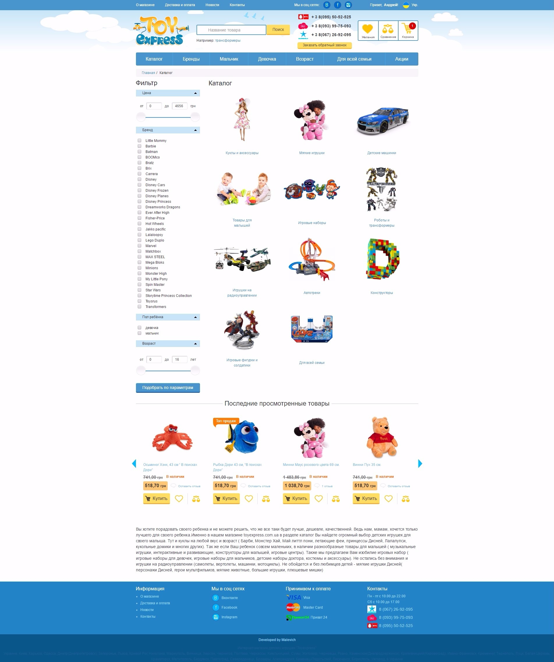 toyexpress2.jpg