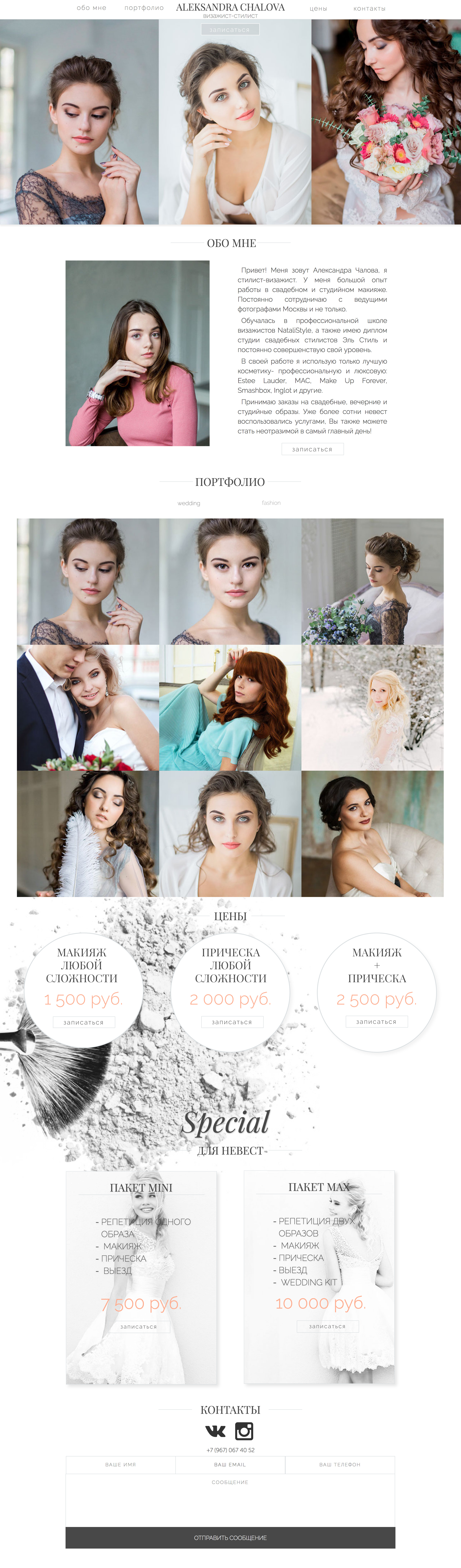 Скриншот сделанный 2016-12-12 в 16.05.41-fullpage копия.jpg