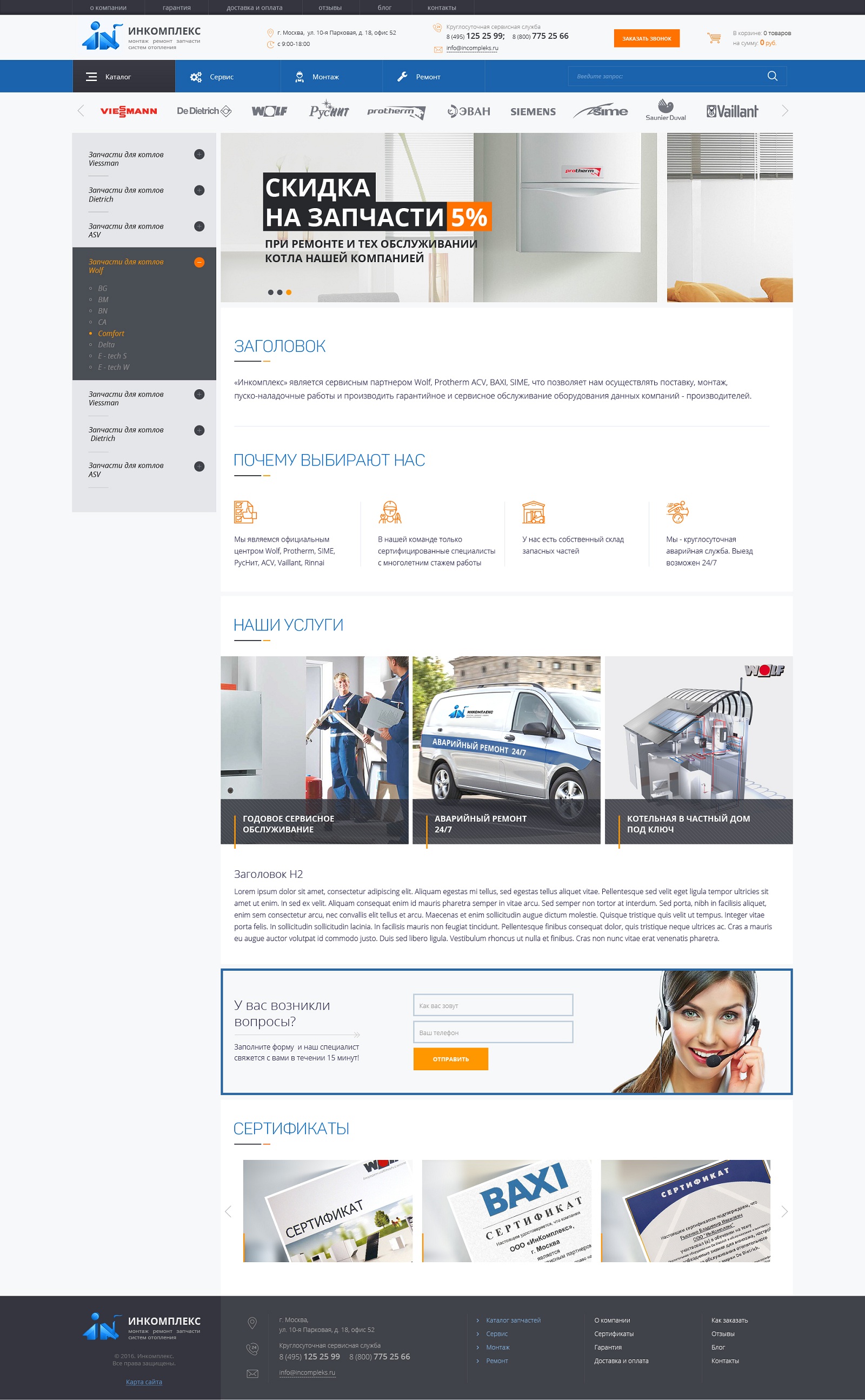 главная страница 2 вар.jpg