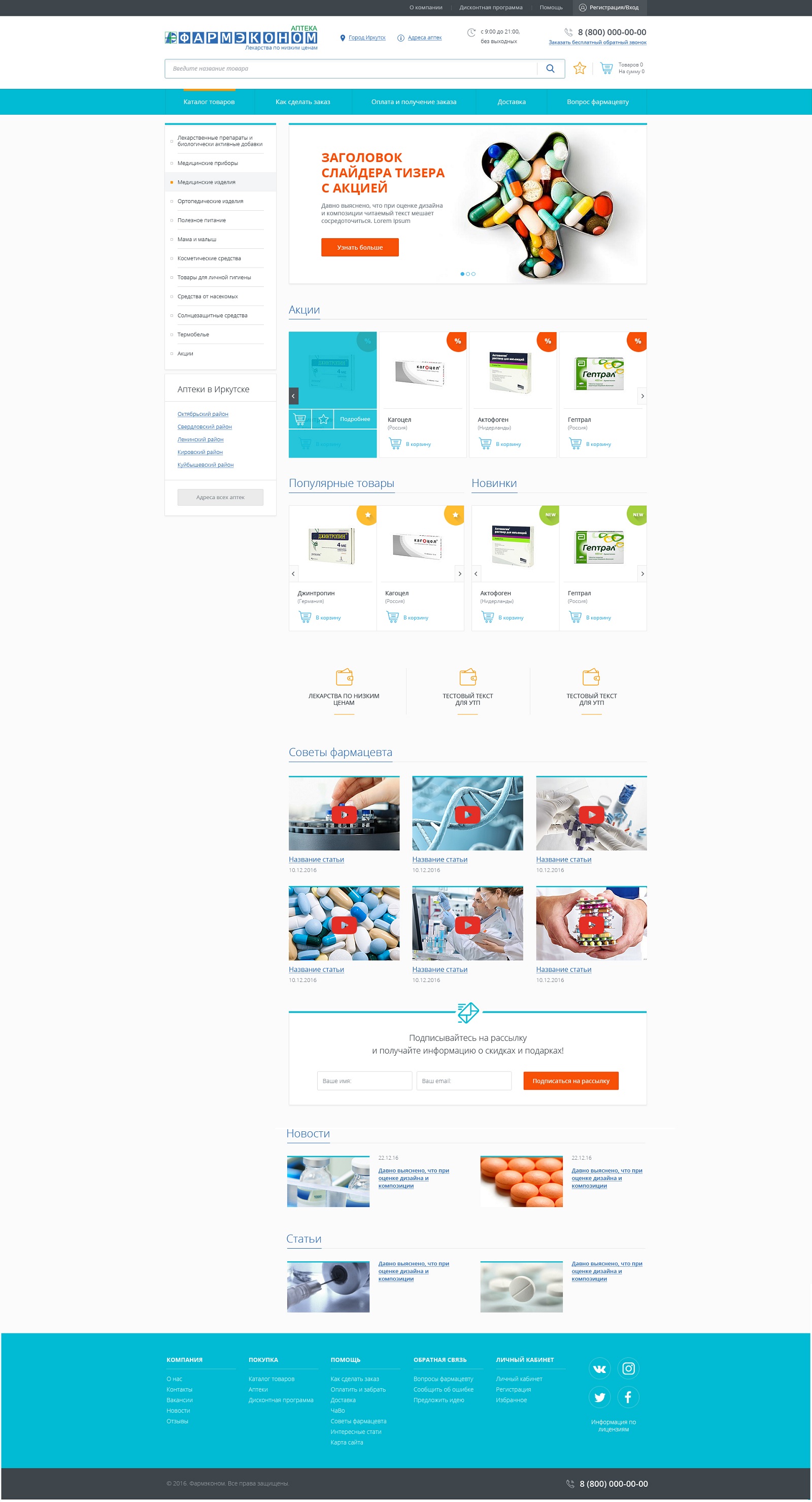 Фармэконом карточка ховер.jpg