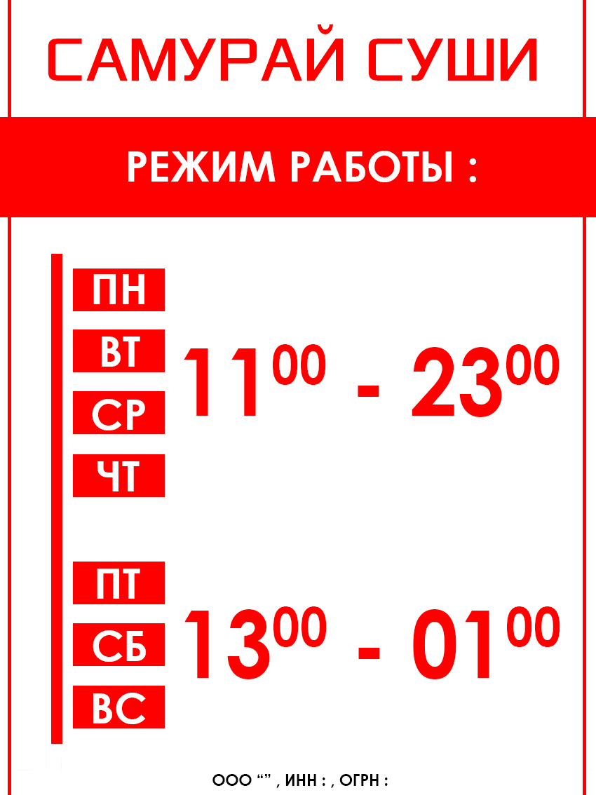 режим работы.jpg