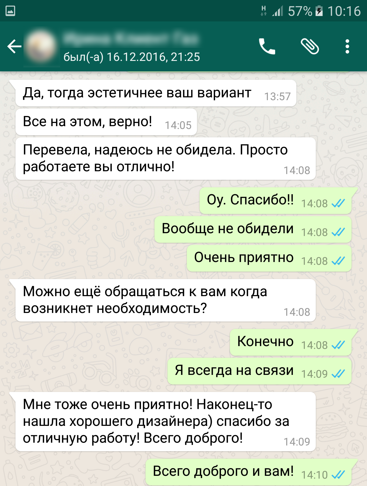 Screenshot_20161219-101601 (1).png