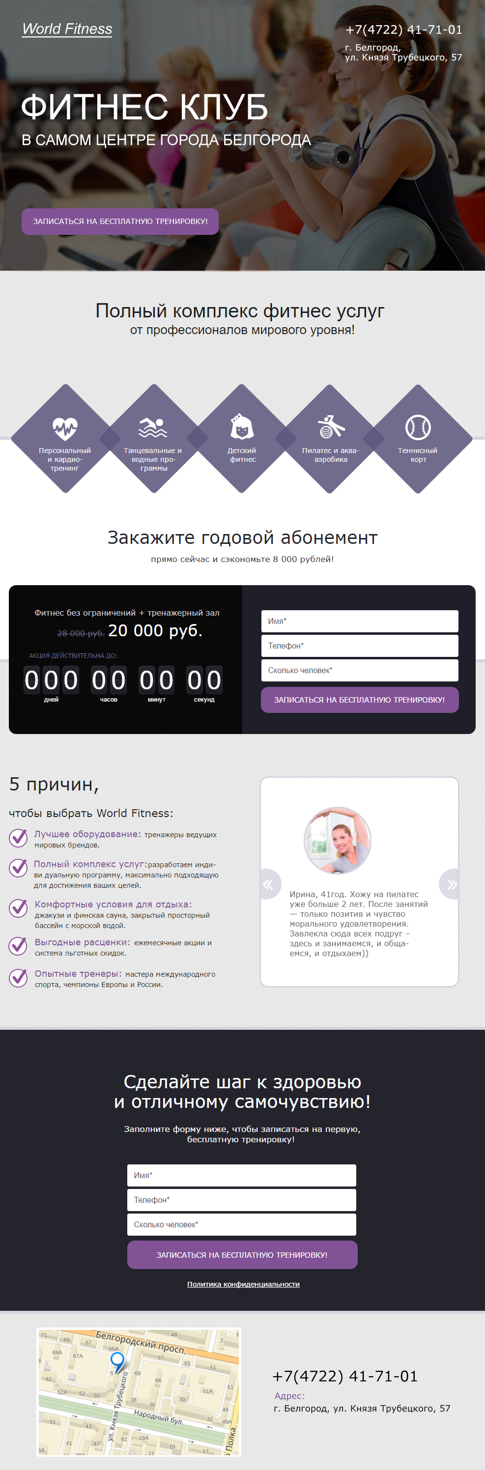 Фитнес клуб.jpg