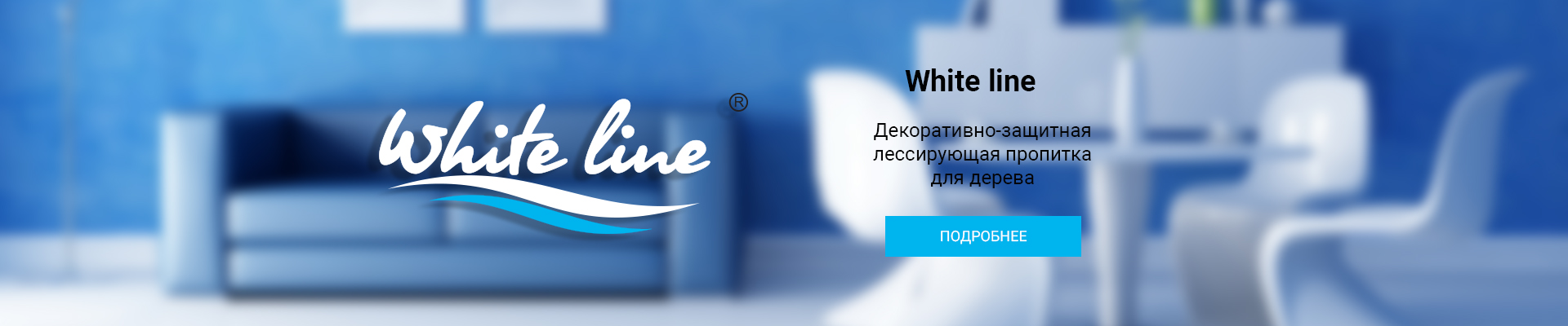WhiteLine.jpg