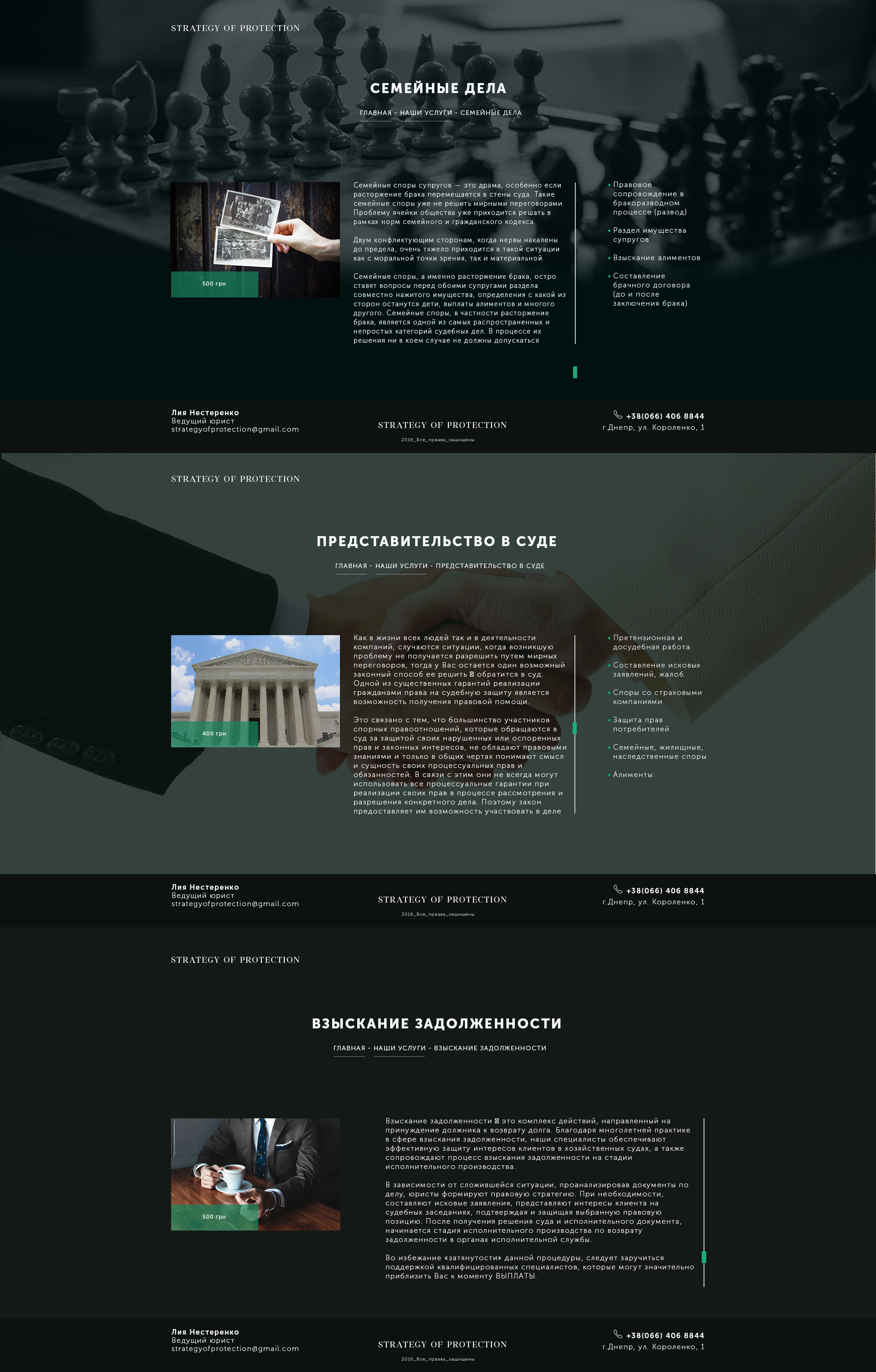 law_pages_1170px.jpg