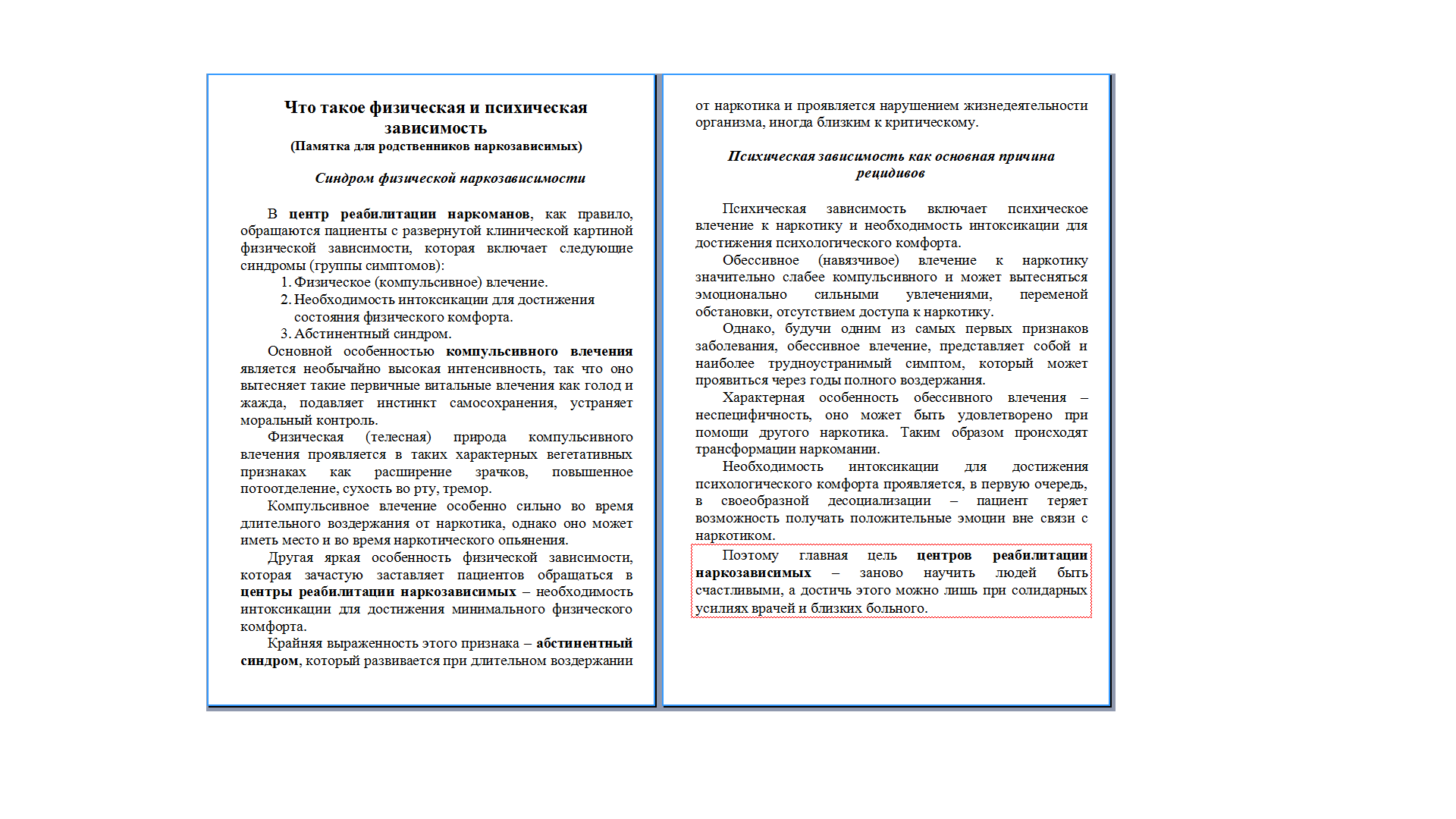 Зависимость пейнт.png