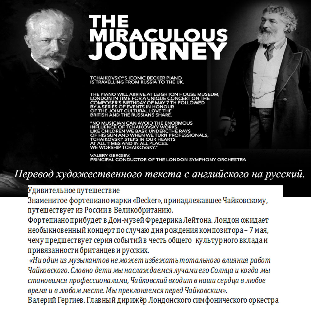 Tchaikovsky.jpg