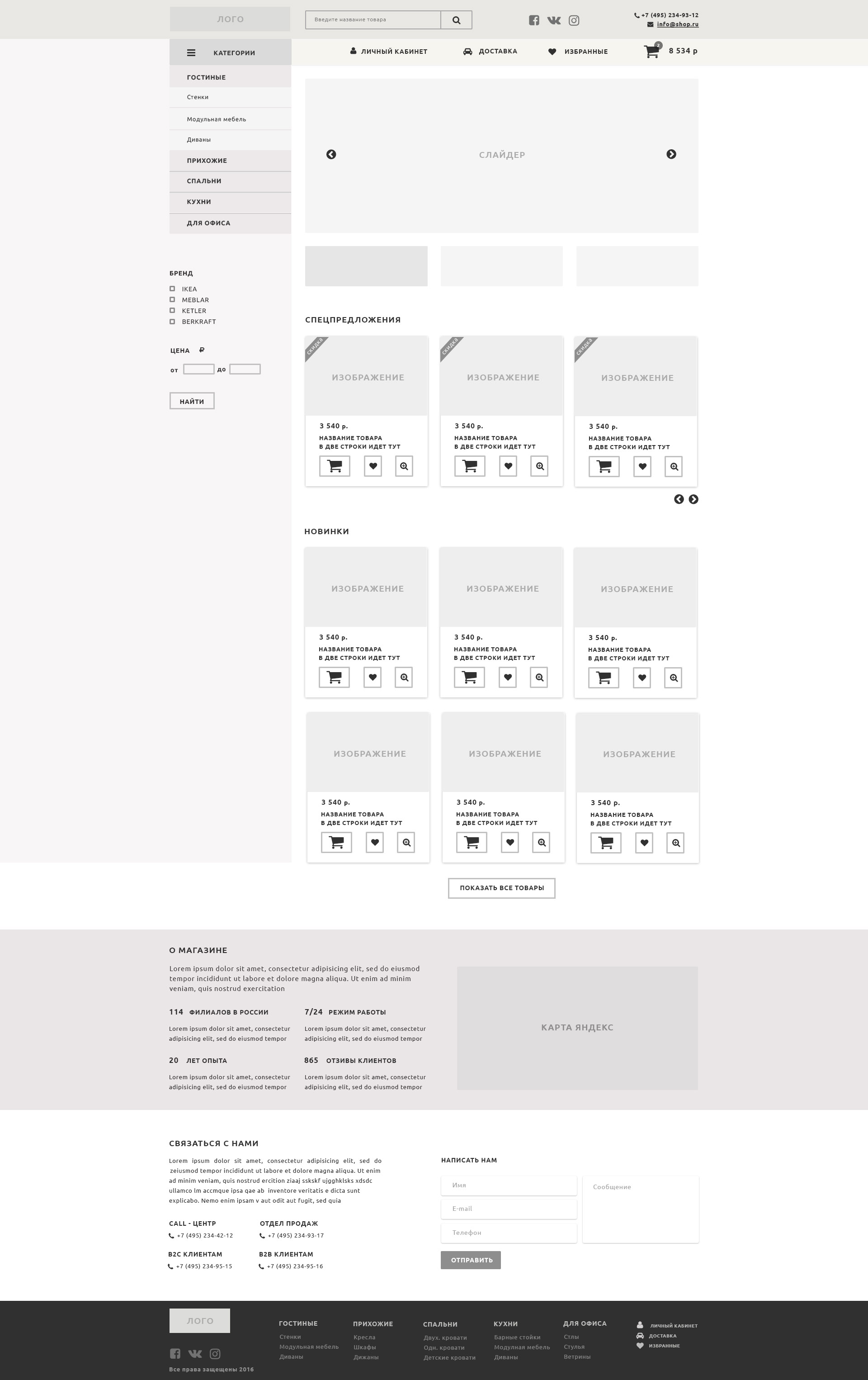 1170px_12columns My e-commerse.jpg