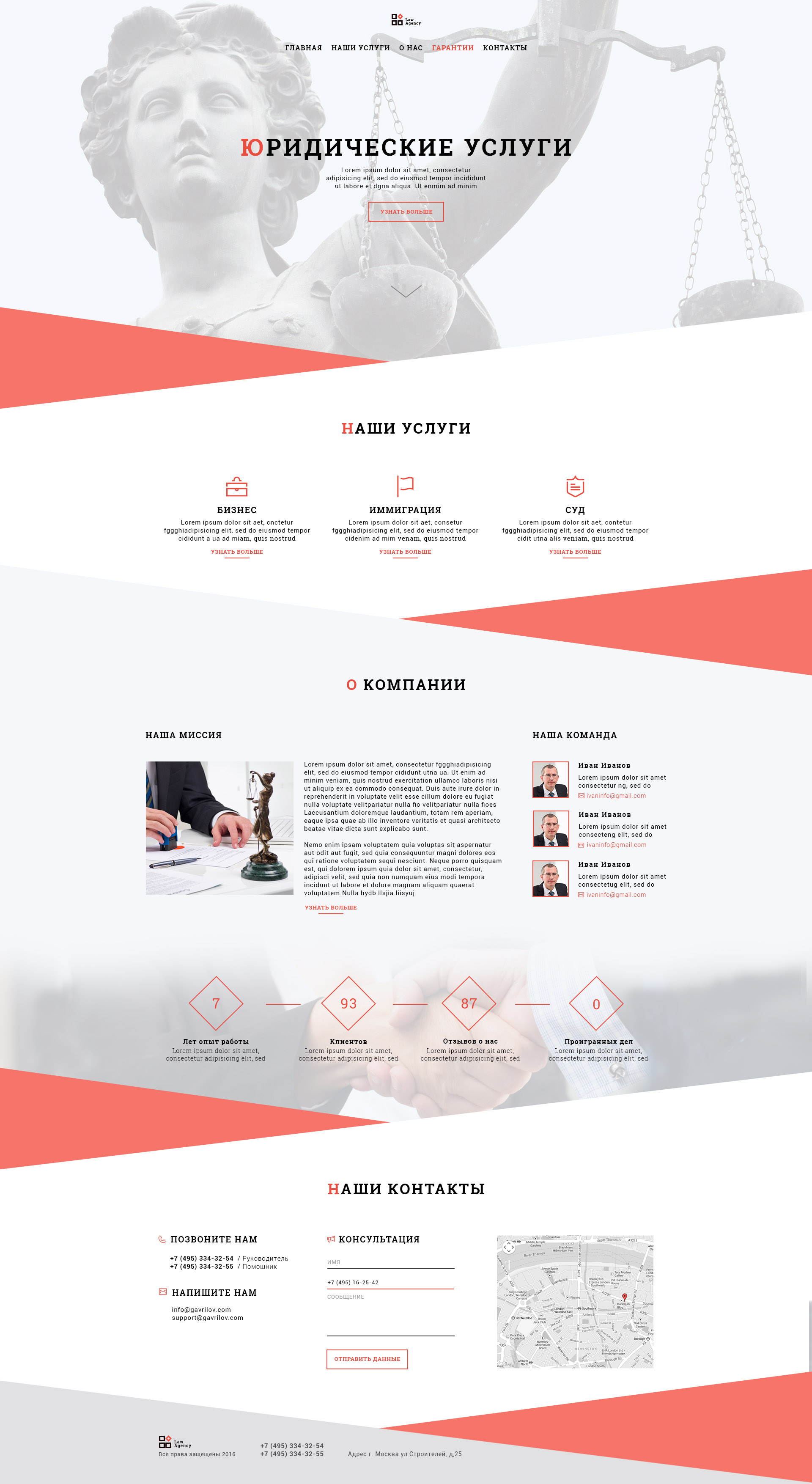 1170px_Law Agency - копия.jpg