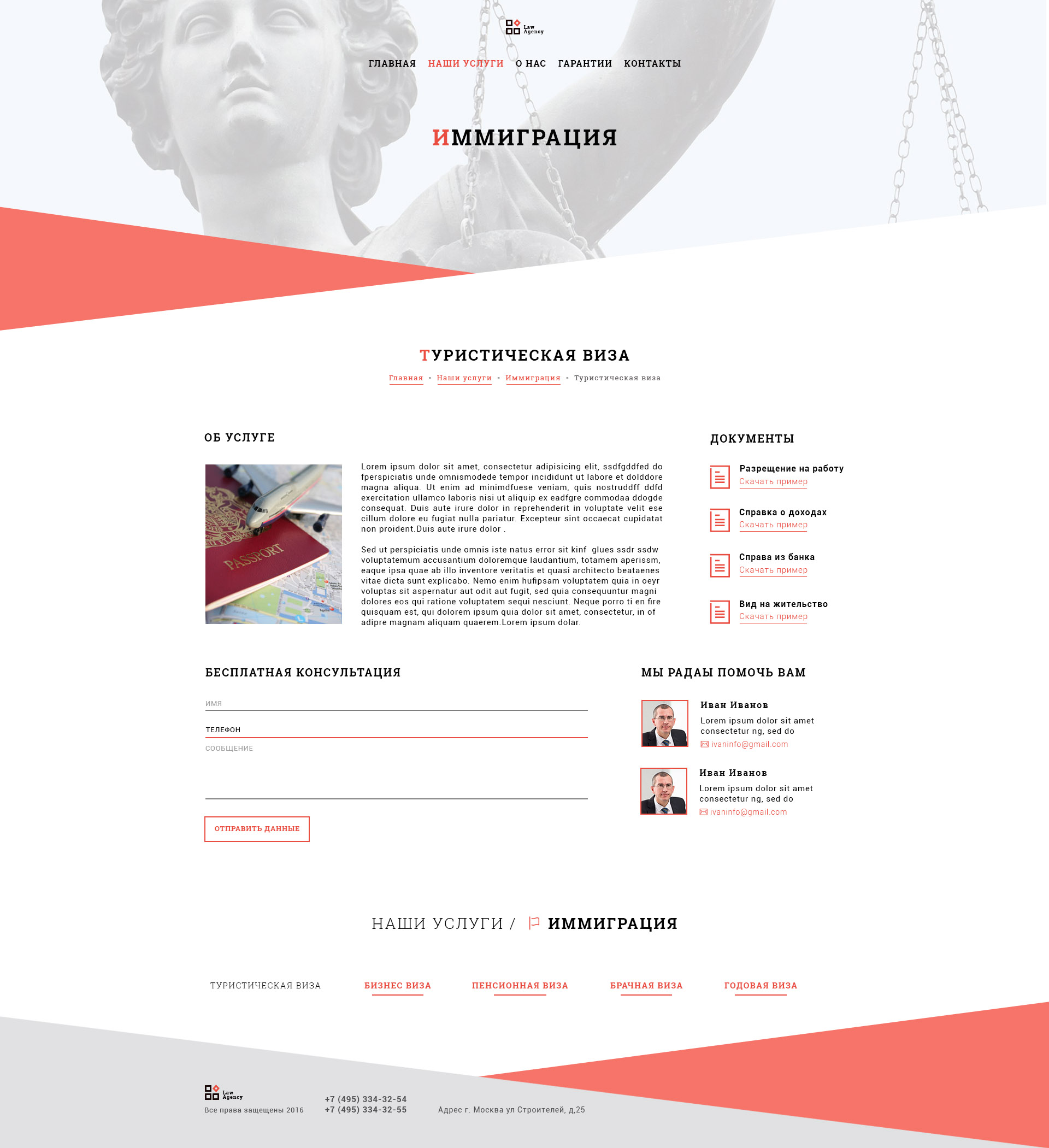 Law Agency inner_1170px_12columns.jpg