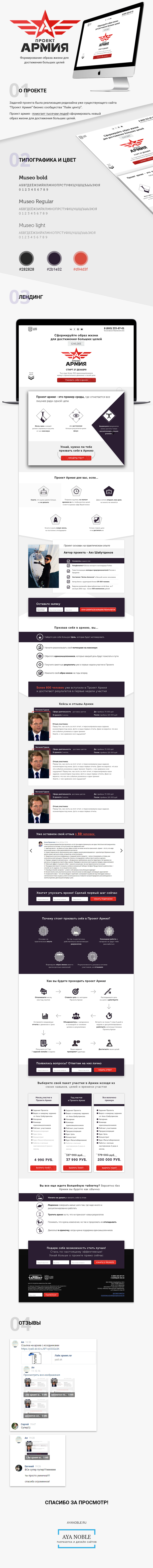 презентация армии.jpg
