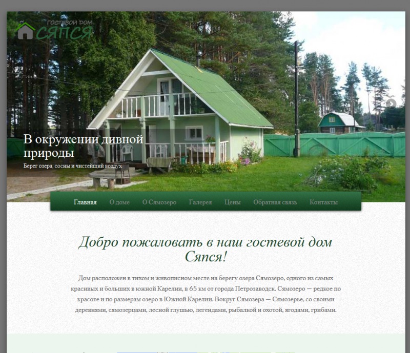 syapsya.ru.jpg