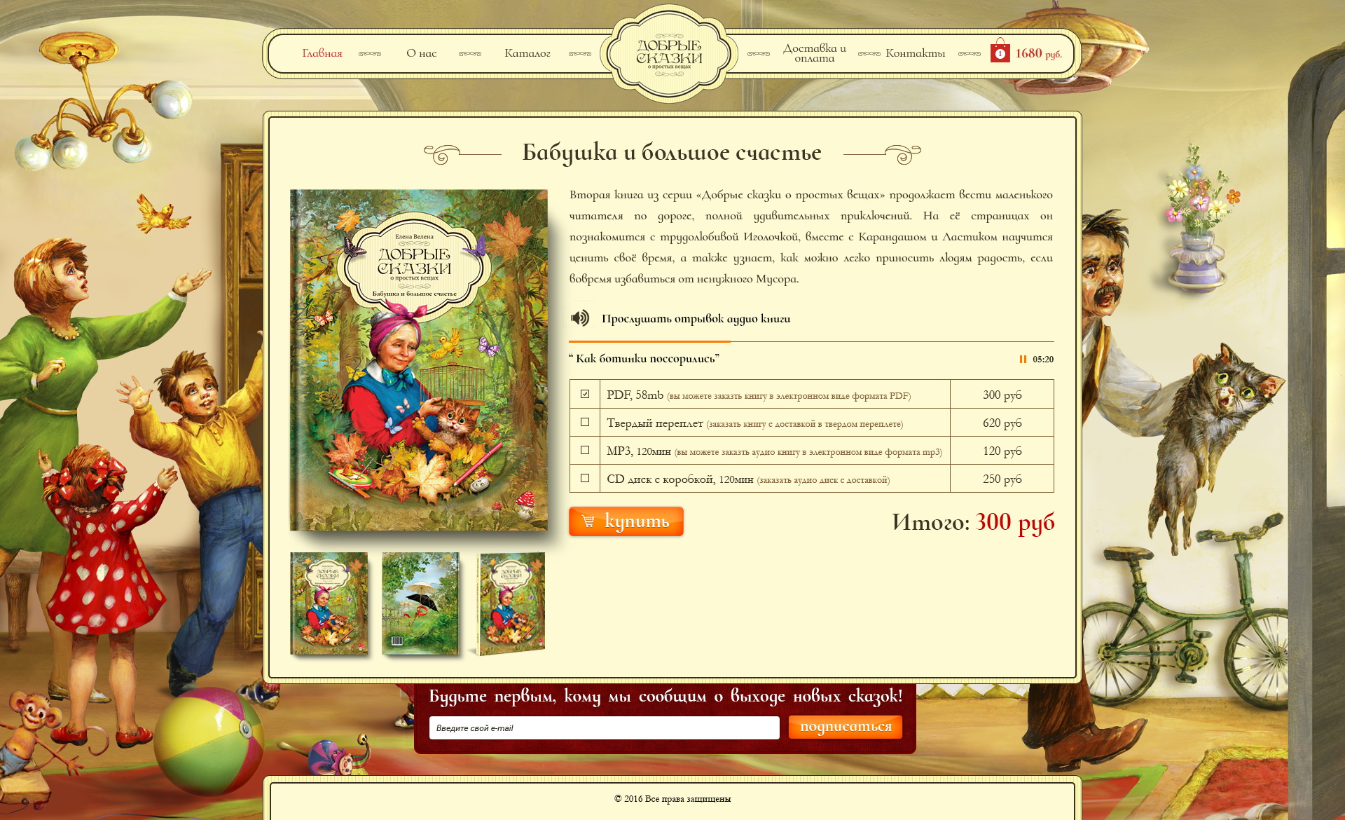 10_Бабушка и большое счастье.jpg