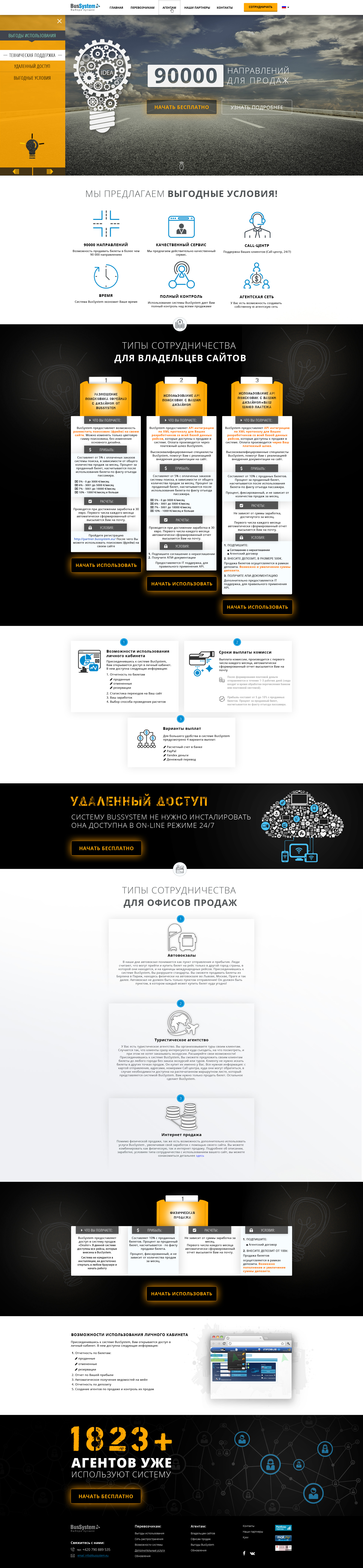 1170px_12columns_агентам.jpg