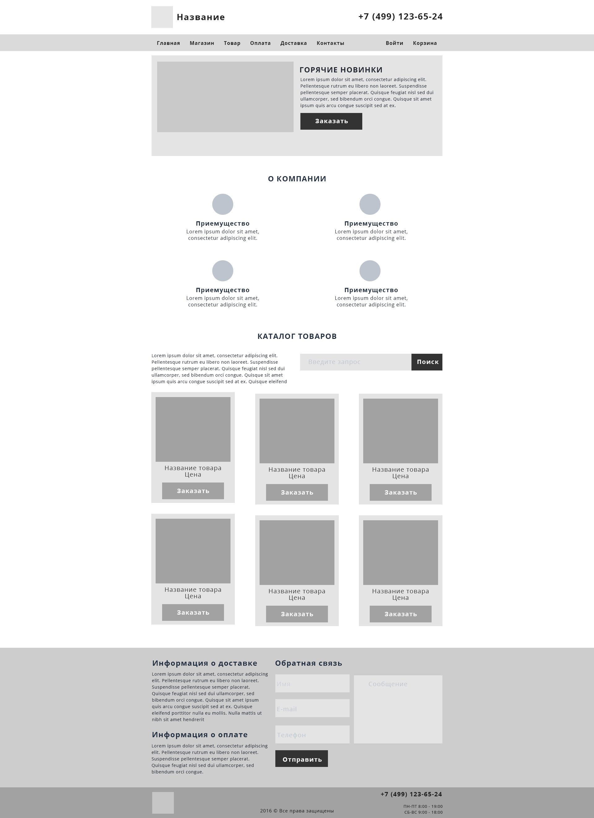 1024px_Prototype_e-commerce_my.jpg